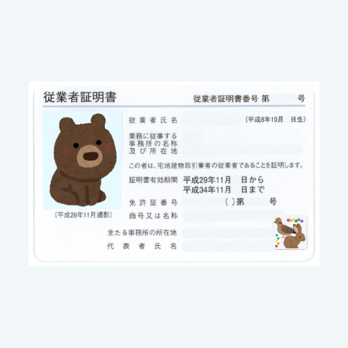 宅建受験生